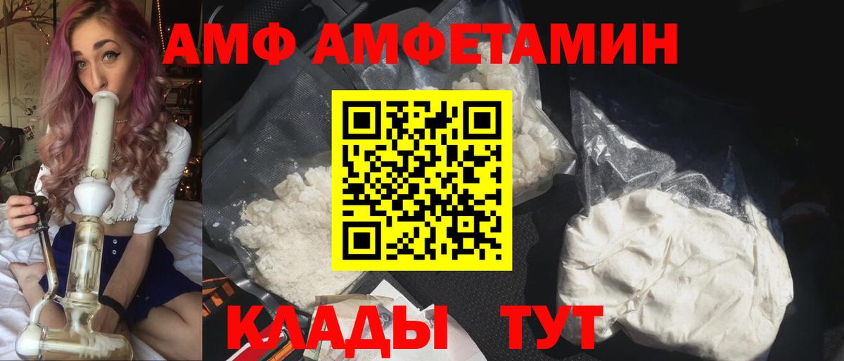 Амфетамин Premium Ипатово
