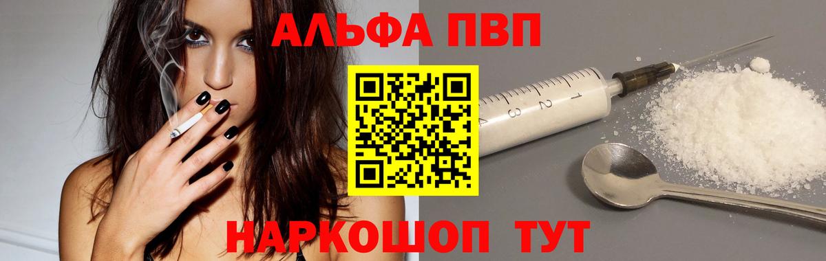где продают   А ПВП крисы CK  Alfa_PVP  Вход с VPN  Ипатово  A-PVP СК 