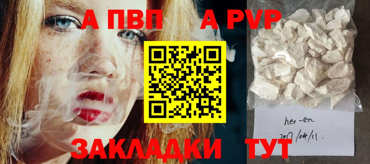 Alpha-PVP VHQ Ипатово
