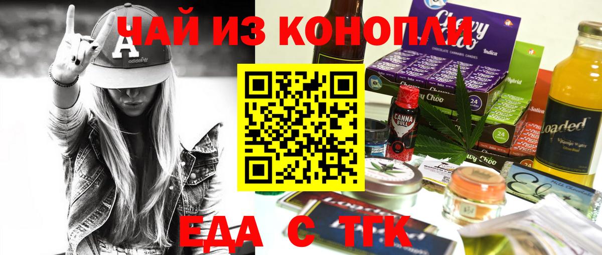 Печенье с ТГК конопля  Ипатово 