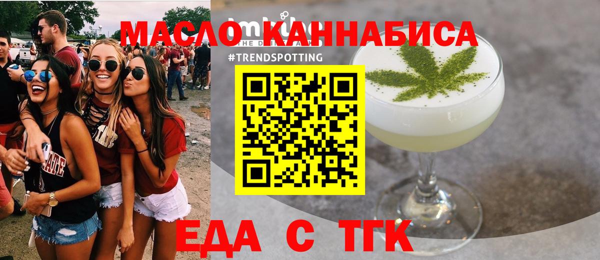 Ипатово  Еда ТГК марихуана  Вход с VPN 