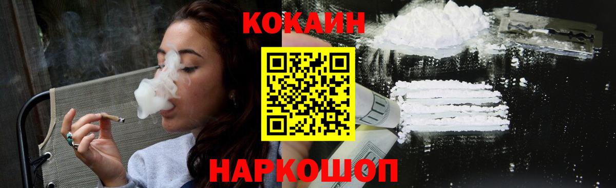 Cocaine Перу Ипатово