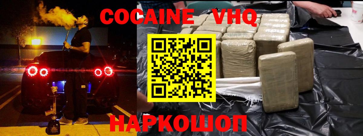Ипатово  COCAIN Эквадор  КОКАИН Эквадор  Вход с VPN 