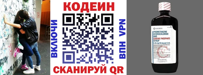 цены наркотик  Ипатово  Codein напиток Lean (лин) 