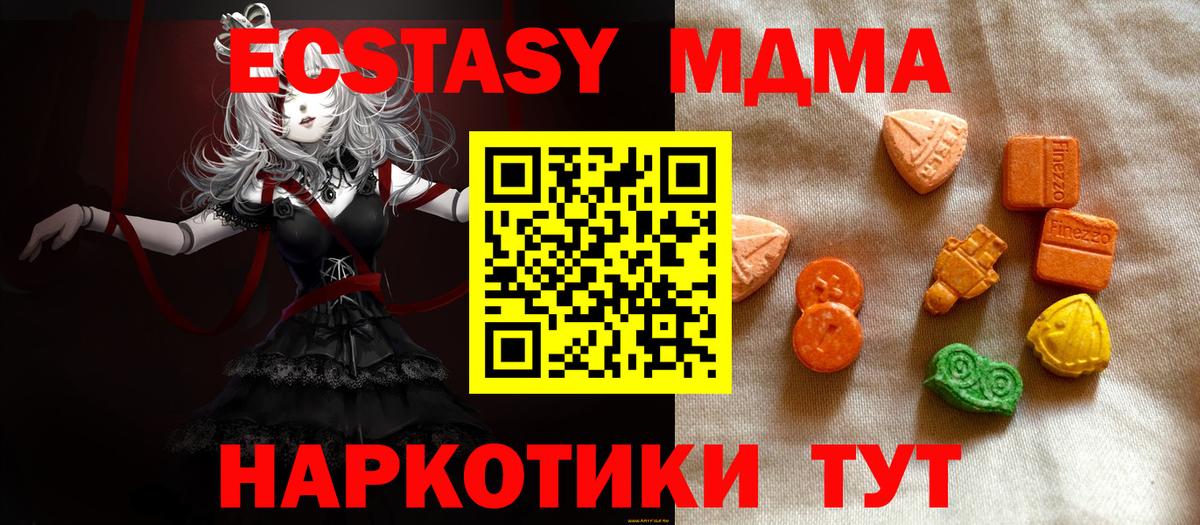 ГАШ  Вход с VPN  МДМА  ТГК  COCAIN  Ипатово  МЕФ кристаллы 