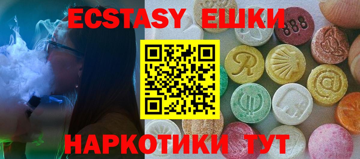 Ecstasy  MEGA сайт  Ecstasy ешки  Ипатово  Экстази ешки  Вход с VPN 