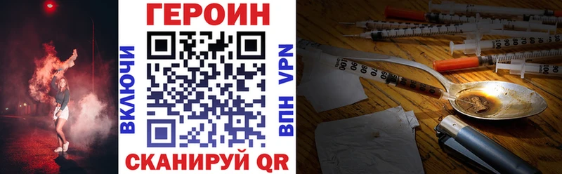 ГЕРОИН Heroin даркнет сайт Ипатово