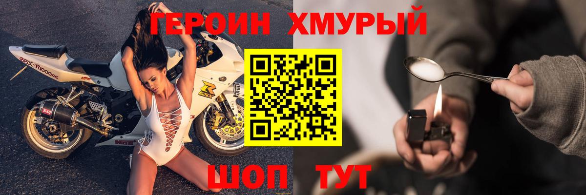 Ипатово  Героин  Вход с VPN  ГЕРОИН герыч 