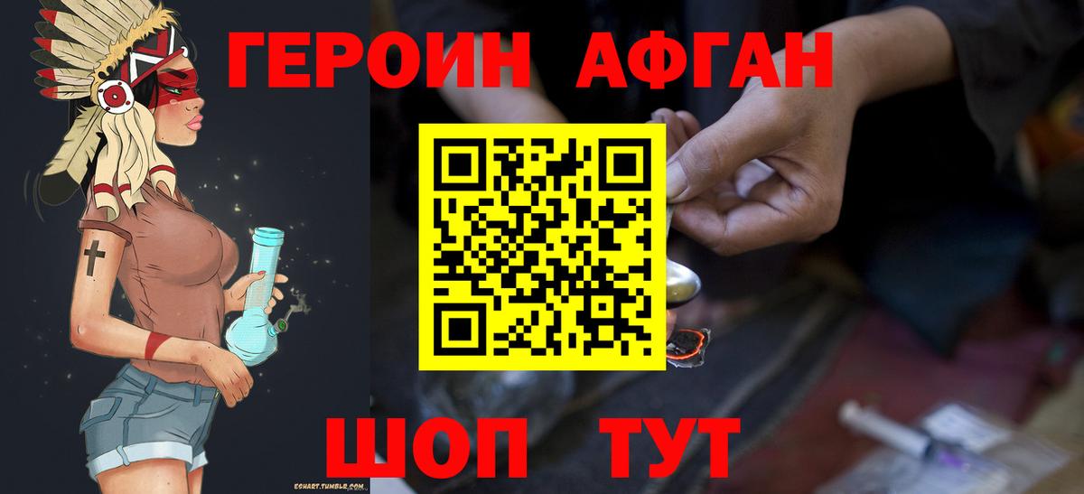 Героин гречка Ипатово