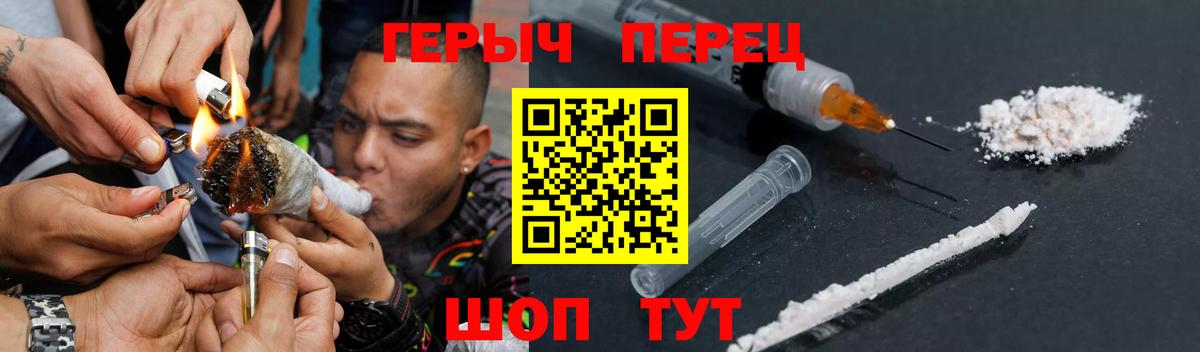 Героин  Ипатово  ГЕРОИН гречка 