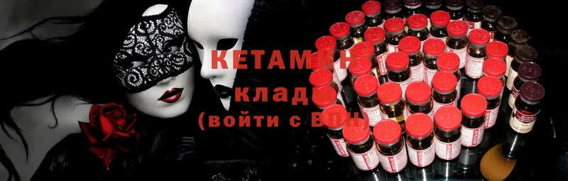 Кетамин ketamine  Ипатово 