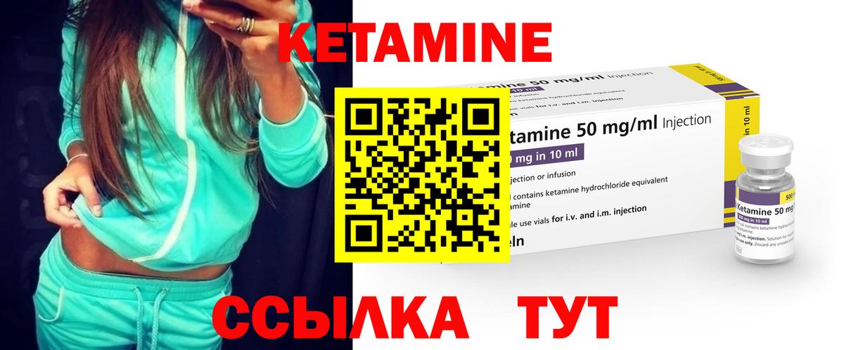 КЕТАМИН ketamine  Ипатово  Кетамин VHQ 