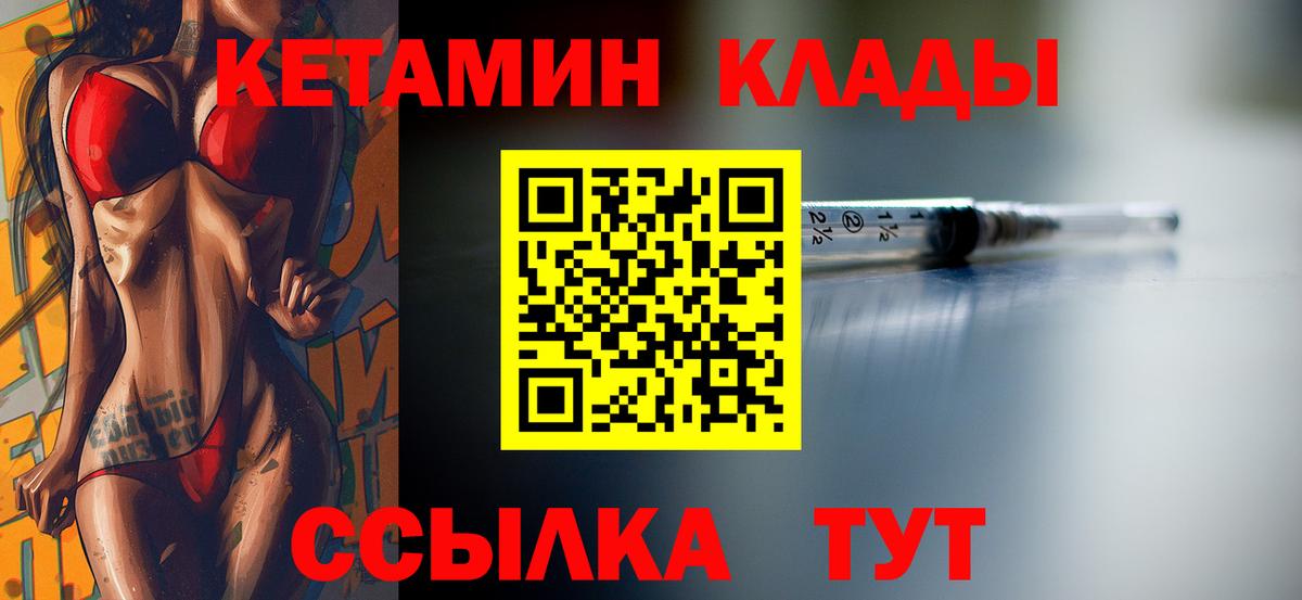 кракен ссылки  Кетамин ketamine  Вход с VPN  Кетамин VHQ  Ипатово 