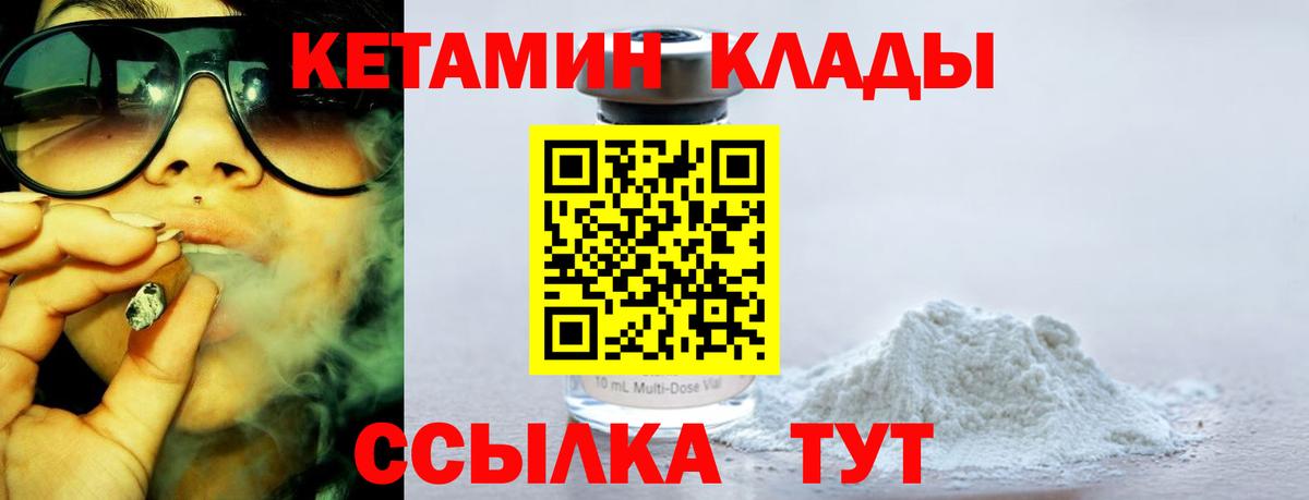 КЕТАМИН VHQ Ипатово