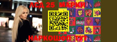 марки lsd Гай
