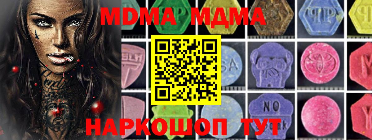МДМА VHQ  MDMA VHQ  МДМА  Ипатово  Вход с VPN 