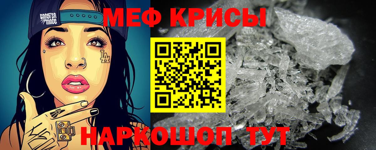 МЕФ  Мефедрон  Вход с VPN  Ипатово  Мефедрон 4 MMC 
