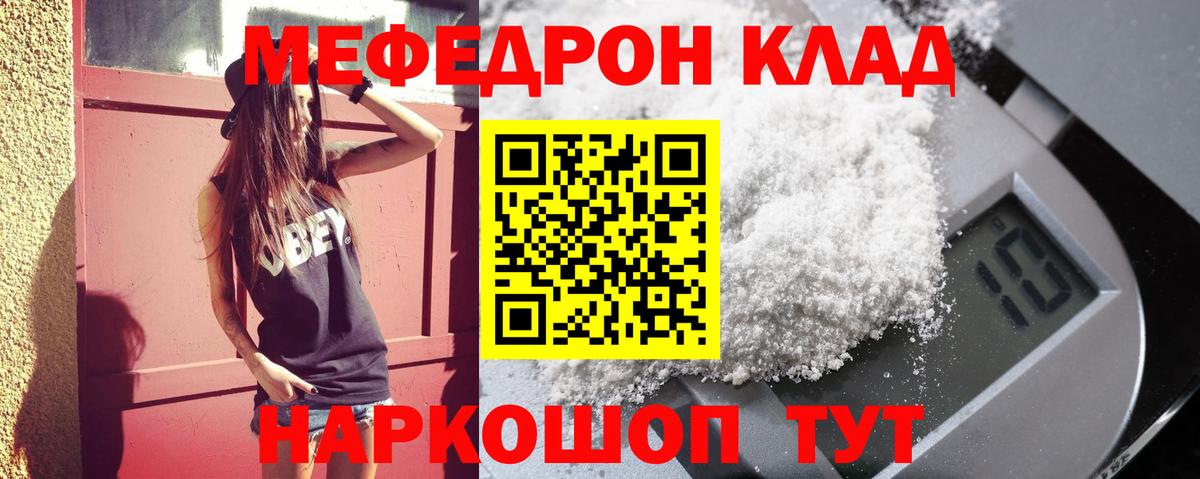 Меф мука Ипатово