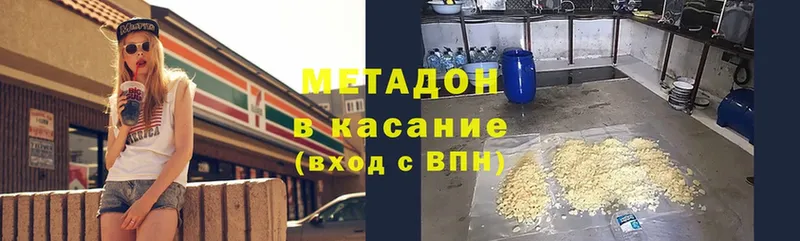 Метадон белоснежный  Ипатово 