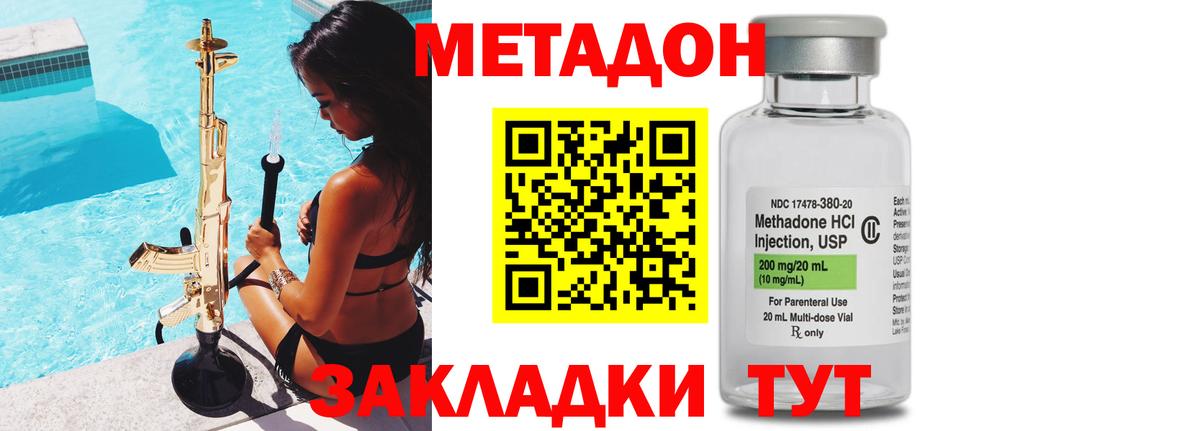 darknet наркотические препараты  Метадон мёд  Вход с VPN  Ипатово 