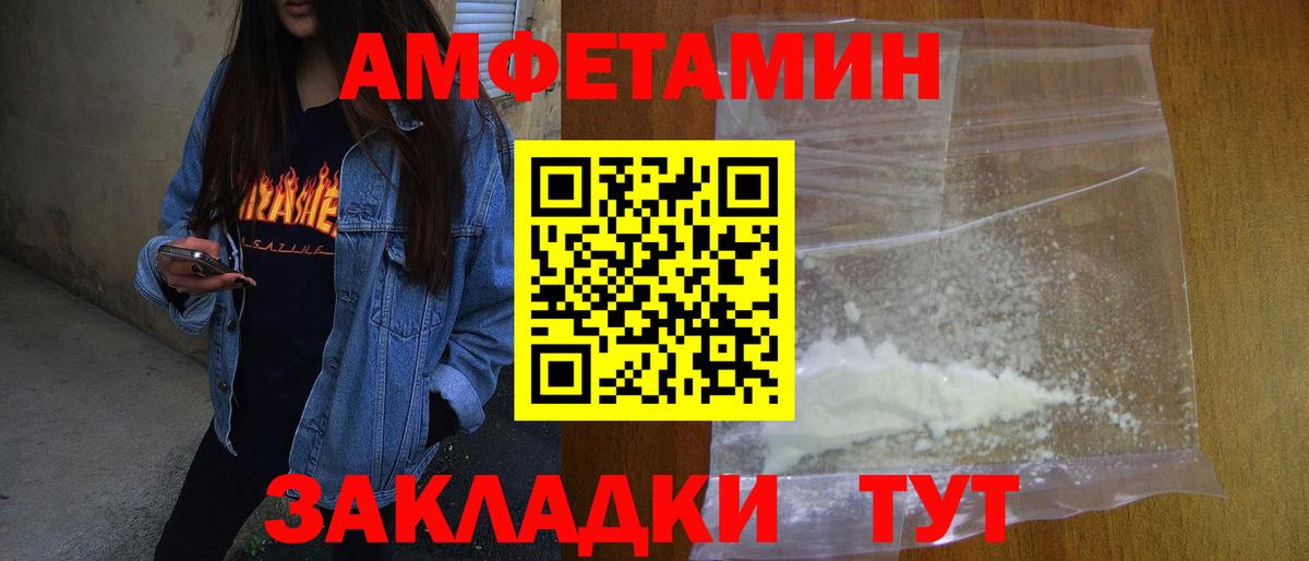 МЕТАМФЕТАМИН витя  Вход с VPN  Ипатово 
