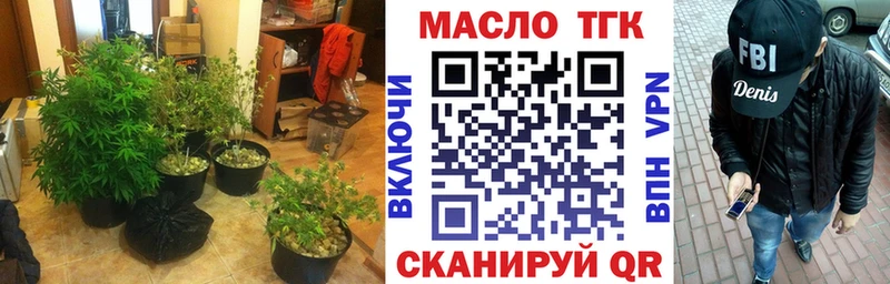 ТГК вейп с тгк  продажа наркотиков  shop состав  Ипатово 