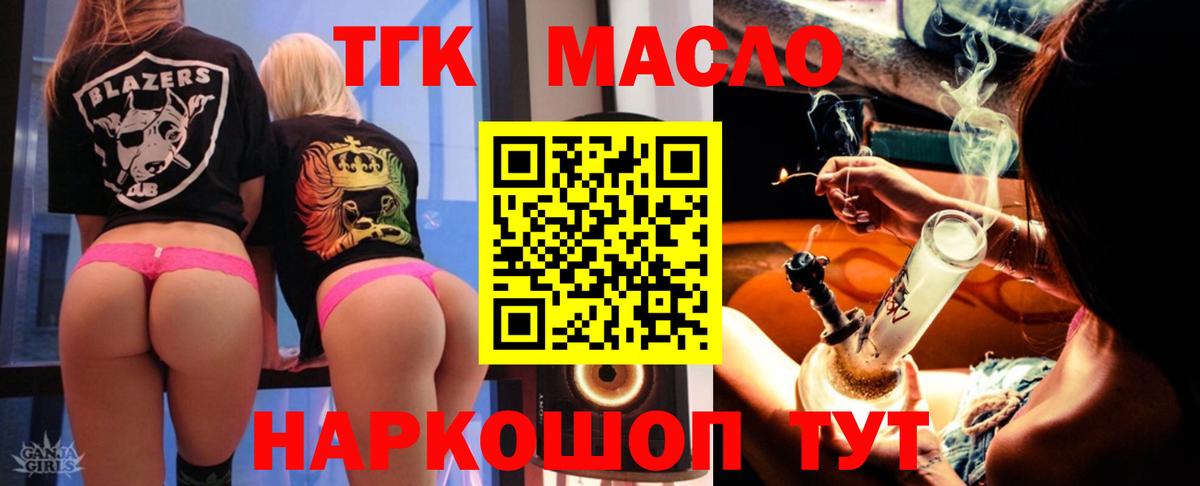Дистиллят ТГК гашишное масло  Вход с VPN  наркотики  Ипатово 