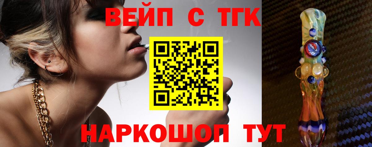 ТГК концентрат  Ипатово 